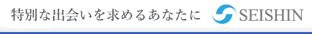 SEISHIN 医師の方中心のご紹介で40年の実績。